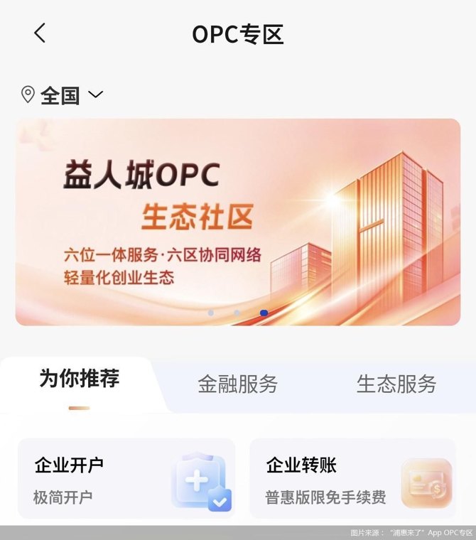 银行抢滩“一人公司” 获客与风控如何平衡